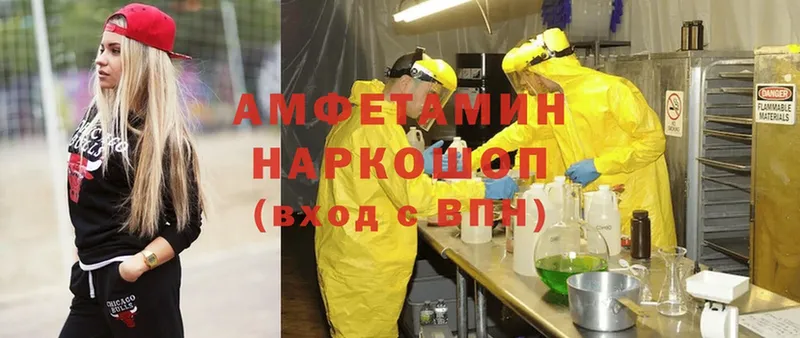 где можно купить наркотик  Ачинск  Amphetamine Розовый 