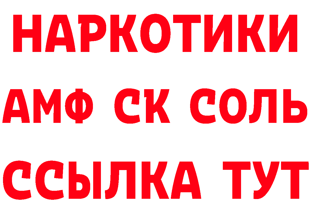 ГЕРОИН гречка ССЫЛКА нарко площадка мега Ачинск