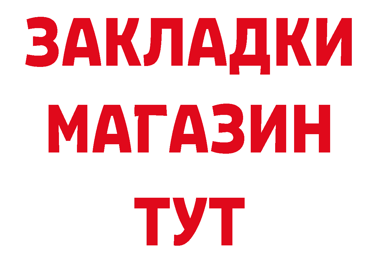 БУТИРАТ GHB как войти это гидра Ачинск